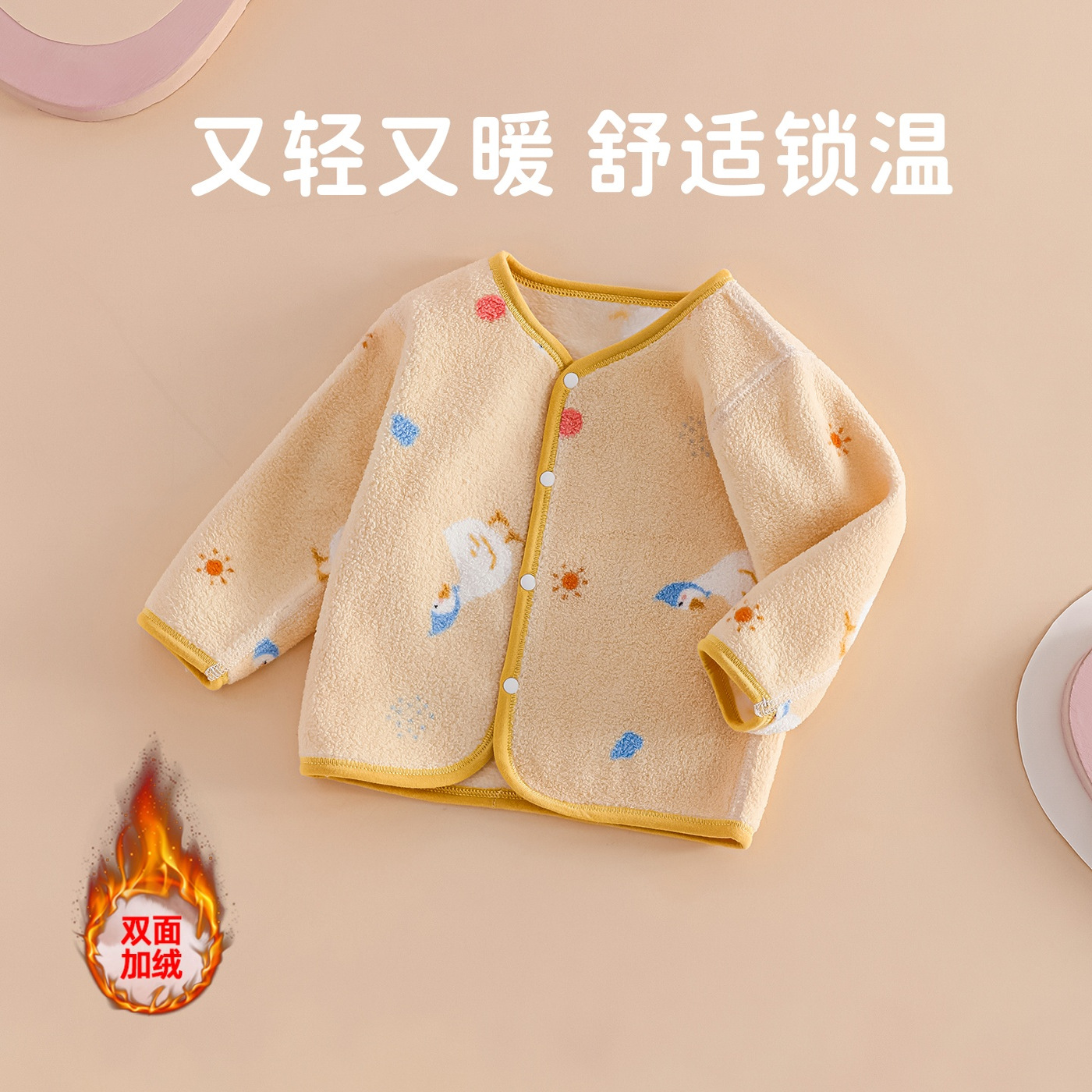 小月龄宝宝秋季外套超好看新款婴儿早秋小开衫婴幼儿春装加绒上衣