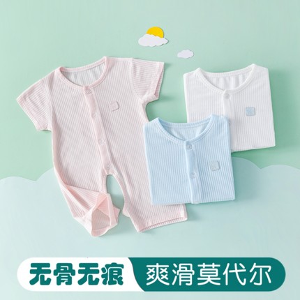 婴儿衣服夏季薄款短袖夏装新生开档连体衣宝宝莫代尔夏天睡衣开裆