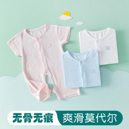莫代尔连体衣婴儿半袖无骨缝睡衣