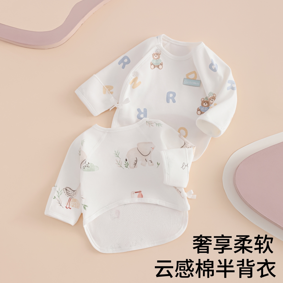 婴儿纯棉半背衣春秋产房衣服