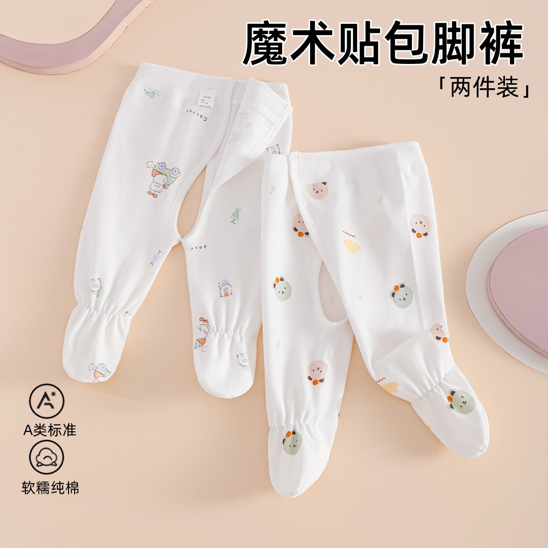 开裆裤男宝宝纯棉包脚新生婴儿分体裤子小月龄春秋魔术贴开档秋裤