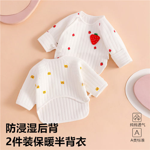 婴儿纯棉保暖半背衣秋冬