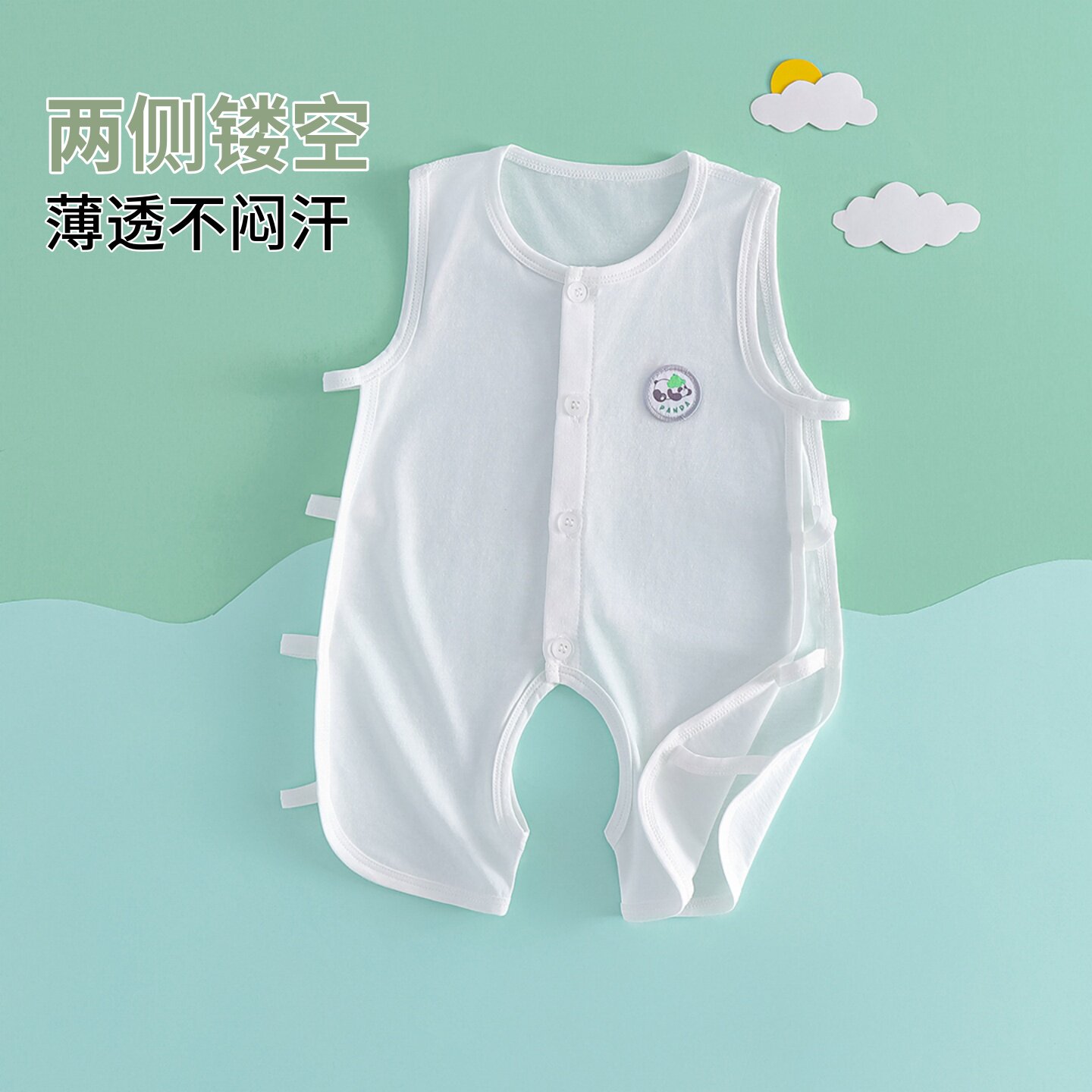 新生婴儿衣服夏季薄款琵琶衣无袖背心宝宝连身哈衣婴幼儿夏服透气