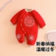 婴儿红色连体衣夹棉加厚a类纯棉59码 百日宴衣服宝宝过年拜年棉服