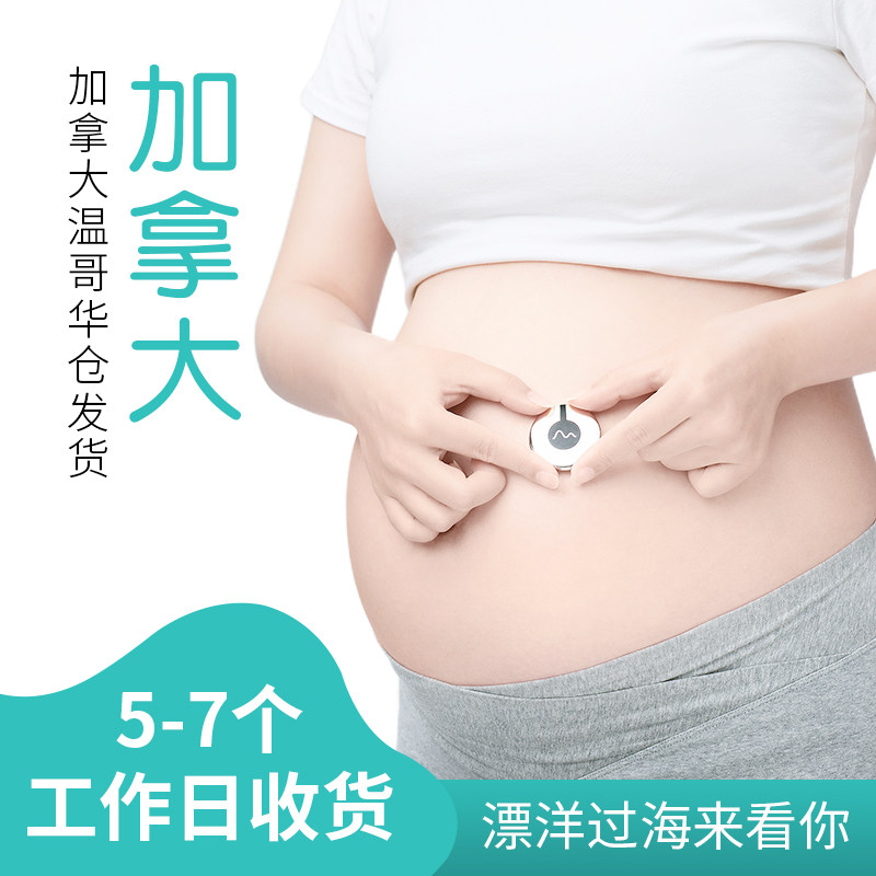 萌动【加拿大仓发货】胎心胎动仪孕妇家用无辐射胎心监测仪数胎动|msdalam kategori Bekalan Ibu / Ibu / Pemakanan, Pranatal dan bekalan ibu selepas bersalin, lain - dari Buy2taobao.com untuk memberikan perkhidmatan ejen Taobao profesional membeli