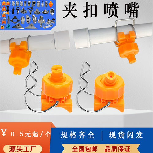涂装前处理万向可调球形夹扣喷嘴