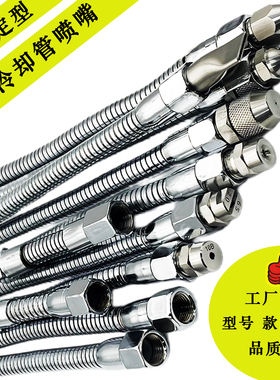 万向定型金属冷却管喷嘴喷淋清洗喷雾降温吹风除尘扇形锥形喷嘴