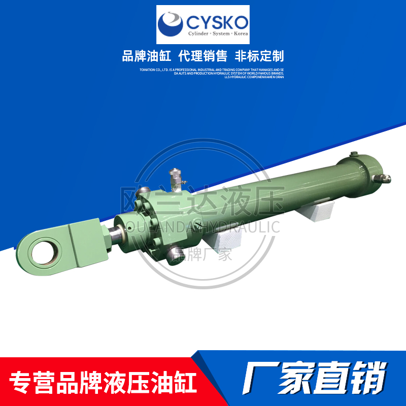 韩国CYSKO液压缸 冶金油缸HC210H-TM系列焊接缸H140A-A圆形工程缸