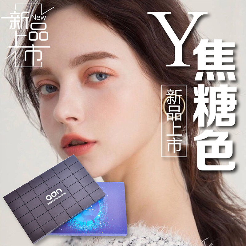 艾莱诗十二星座处女座Y型焦糖色睫毛时尚新品上市 一盒多号