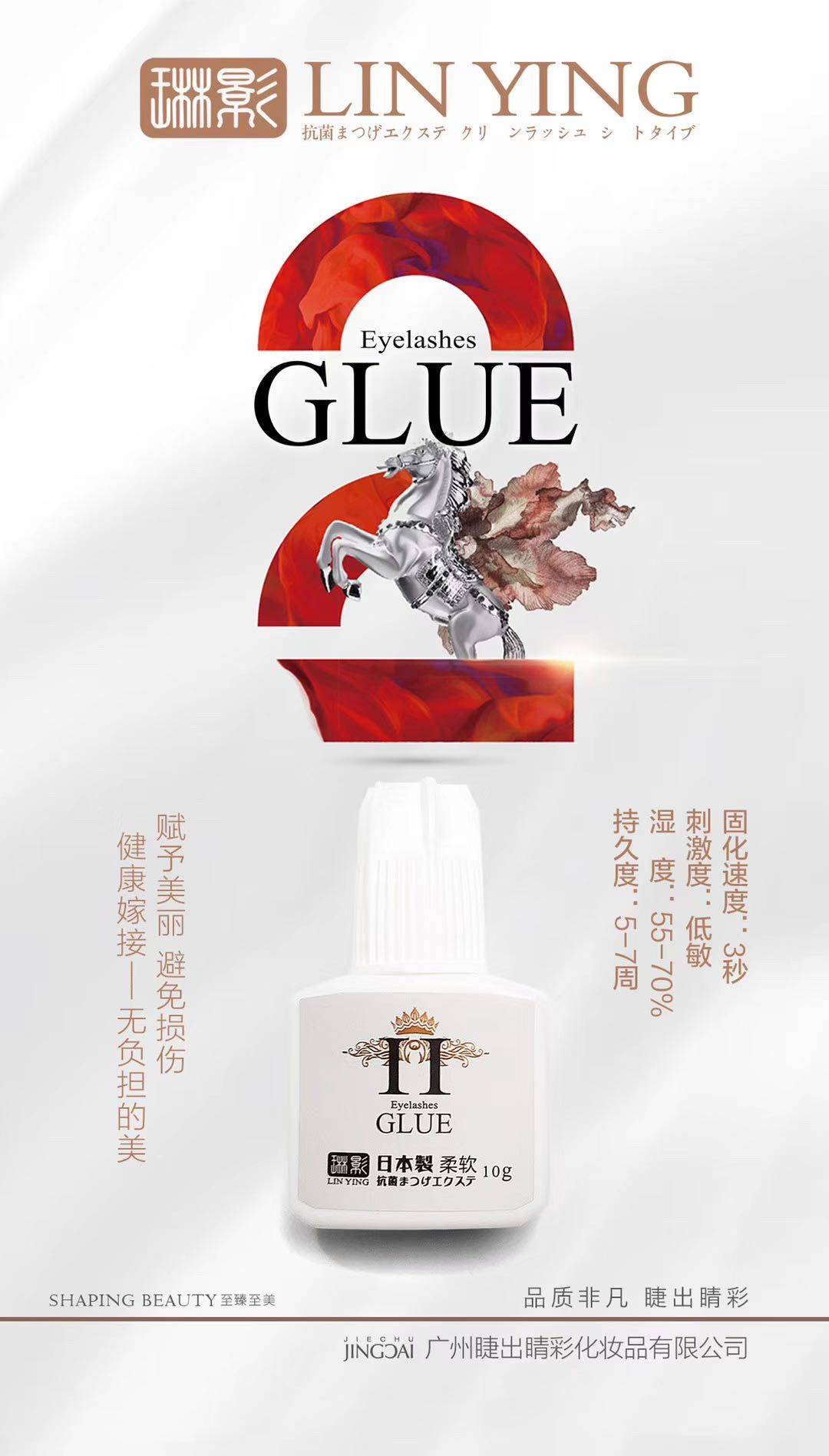 嫁接睫毛胶水美睫店专用假睫毛