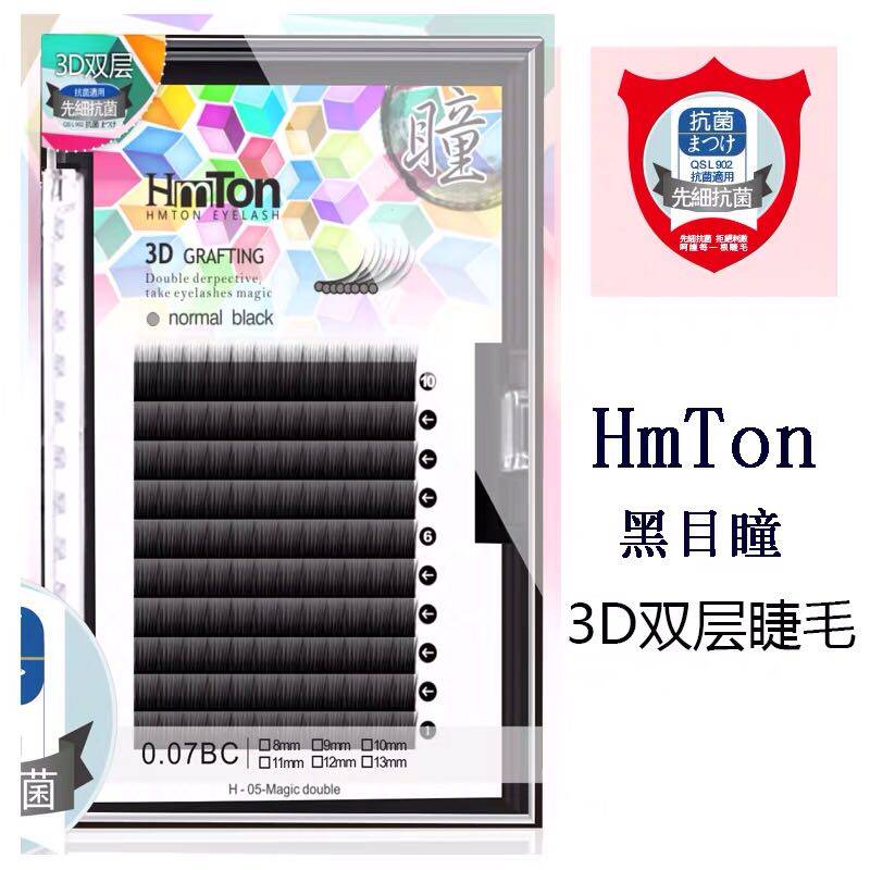 黑目瞳3D双层三层自动开花浓密自然假睫毛浓密柔软舒适抗菌包邮