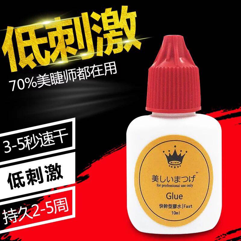 日本正品炫影五星皇冠红盖嫁接睫毛胶水快速干低味低刺激持久牢固