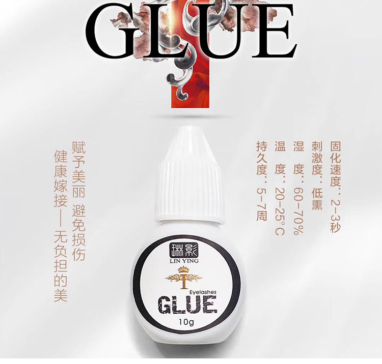 日本正品琳影1号嫁接睫毛胶水速干持久牢固超美睫店专用假睫毛