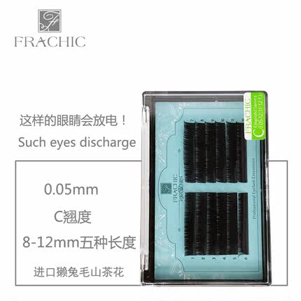 芙瑞琦山茶花0.05柔软獭兔毛自然浓密舒适手动开花睫毛
