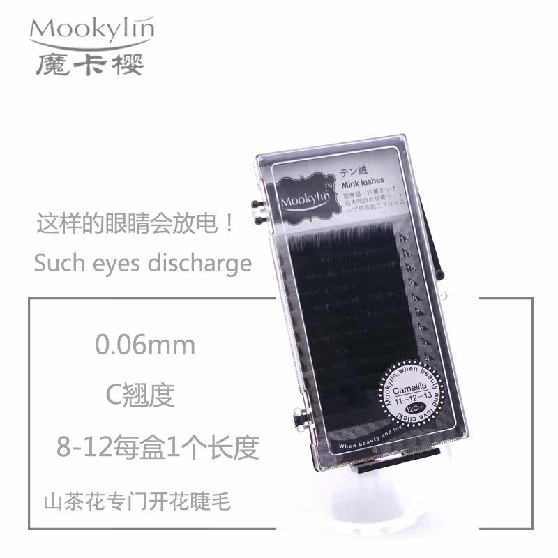 山茶花睫毛魔卡樱0.06貂绒嫁接自然浓密柔软仿真纯手工开花睫毛