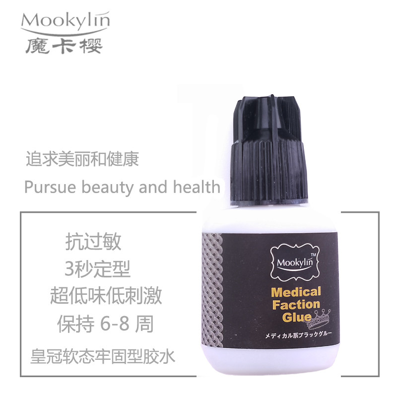 魔卡樱嫁接假睫毛胶水低味60-80天稀态淡黑牢固型防敏持久牢固型
