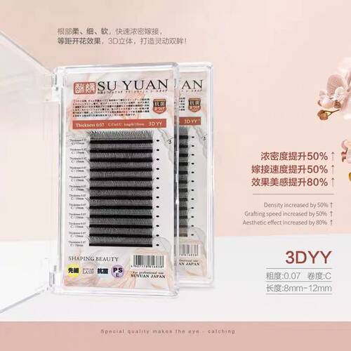 开花w型编织自然浓密假睫毛