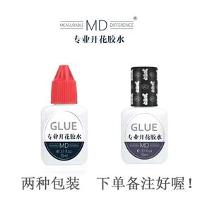 MD美睫专业开花嫁接睫毛低敏低刺激速干胶水美睫店专用睫毛持久