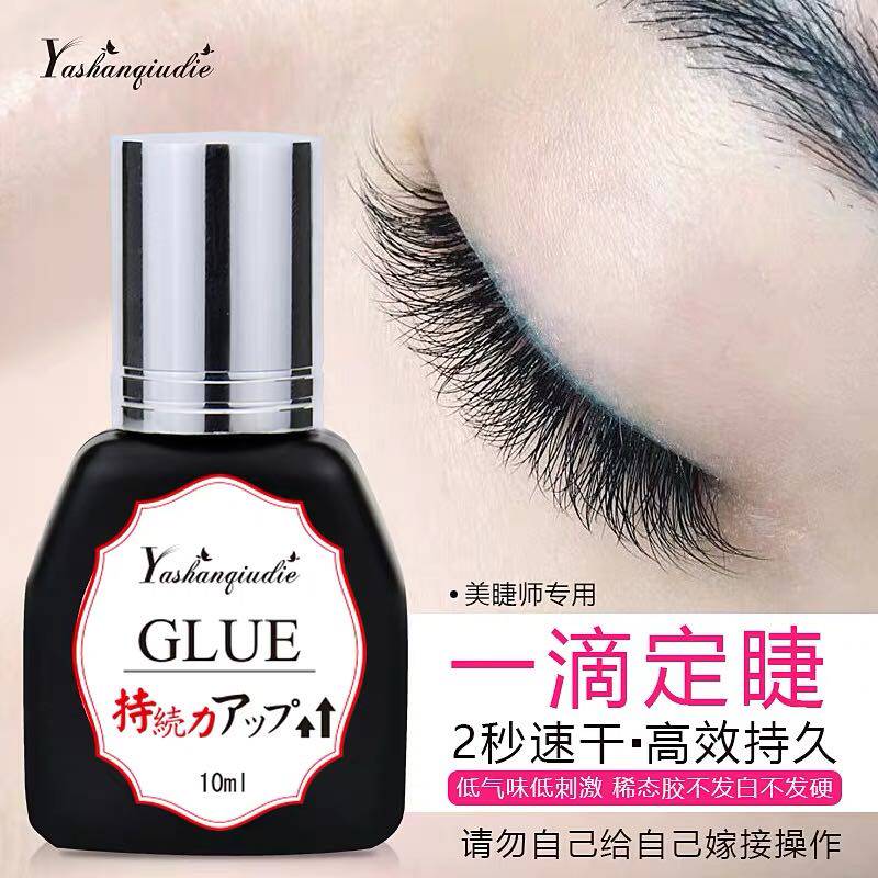 嫁接睫毛胶水持久60天日本美睫店专用超粘快干种植速干低味