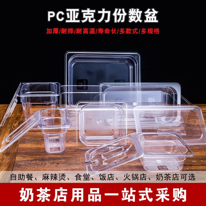 自助餐水果带盖防尘保鲜透明盒子