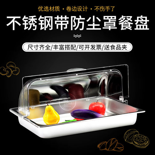 助餐托盘试吃盘透明翻盖