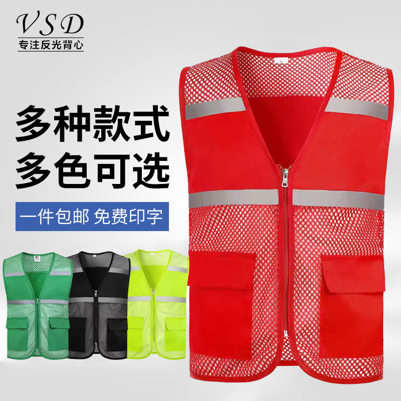 危斯帝大网眼反光背心安全马甲志愿者义工作服广告定制夏透气印字
