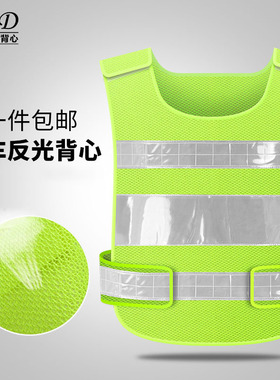 反光背心马甲安全服交通汽车年审反光衣夜间骑行印字护学岗黄马甲