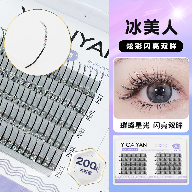 碎钻仙子嫁接睫毛梦幻圣诞漫画款