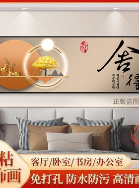 背靠金山卧室贴画床头房间粘贴画