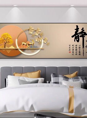 床头装饰画静心自粘贴画