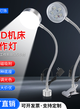 led机床工作灯强磁冲铣磨车床专用机械配件工业台灯照明灯220V24V