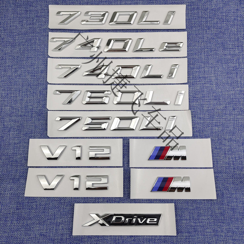 适用于23款宝马7系车标740Li 730Li 750Li 760li改装后尾标排量贴