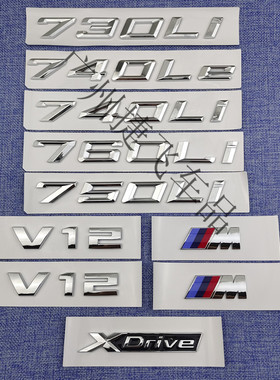 适用于23款宝马7系车标740Li 730Li 750Li 760li改装后尾标排量贴