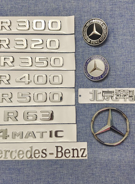 适用奔驰R400车标R350车尾标 数字标贴R500字母标4matic标志R63