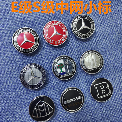 奔驰迈巴赫巴博斯苹果树中网小标