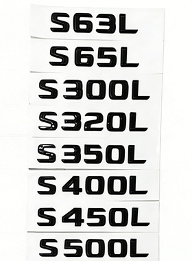 奔驰S级立标尾标后车标s450l s500s680改装s63amg 4matic标志黑色