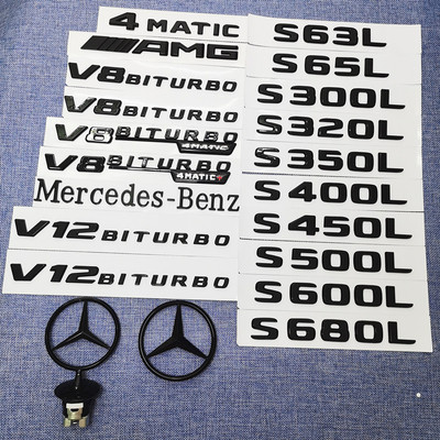 奔驰S级立标尾标后车标s450l s500s680改装s63amg 4matic标志黑色