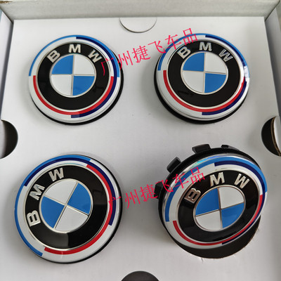 宝马悬浮式轮毂盖中心静止标