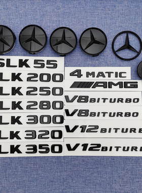 奔驰SLK55 SLK280 SLK250 SLK300 SLK350 AMG改装车标字标后尾标