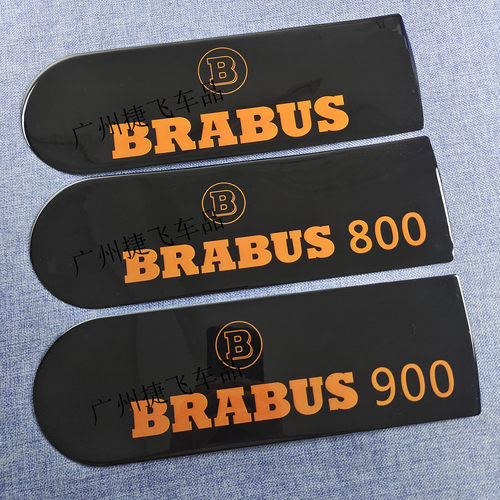 奔驰G级备胎罩BRABUS800/900标贴
