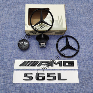 奔驰S级尾标S450L S500L字标S350L改装标S400LS级黑色改装饰尾标