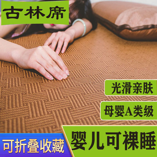5D加厚透气天然藤席凉席1.8m床凉席三件套可折叠夏季单人宿舍学生
