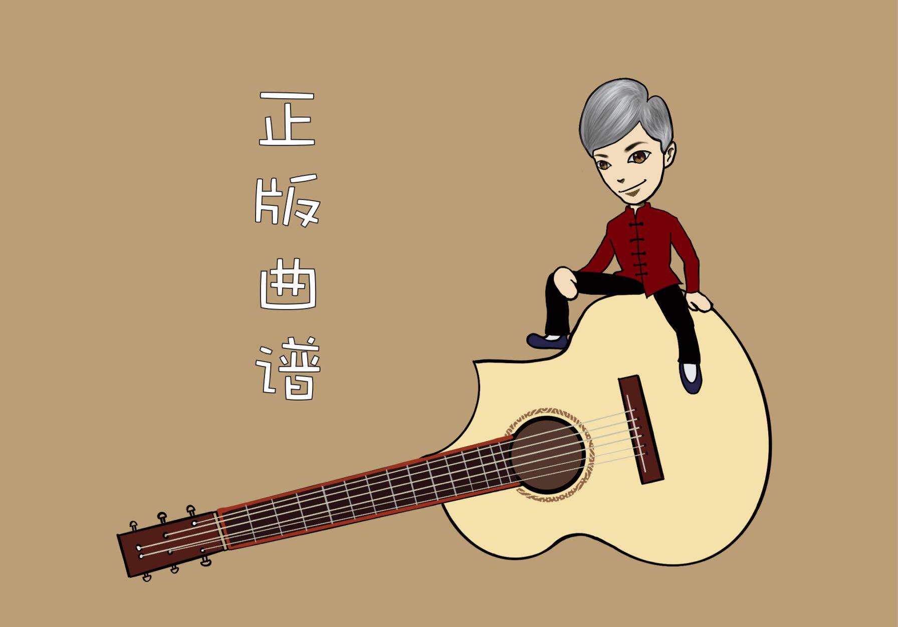 【六弦阁】杨昊昆 枫叶城 老城旧梦 雪月盛京等 指弹吉他谱