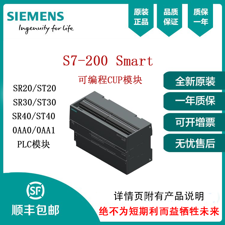 西门子200SMARTplc模块
