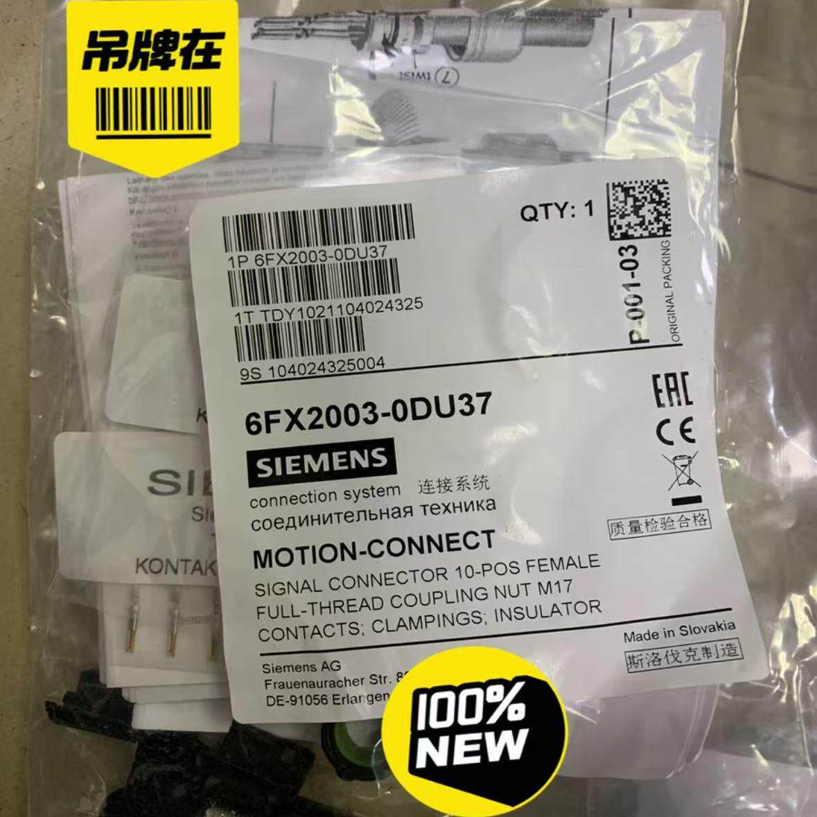 6FX2003-0DU37信号连接器