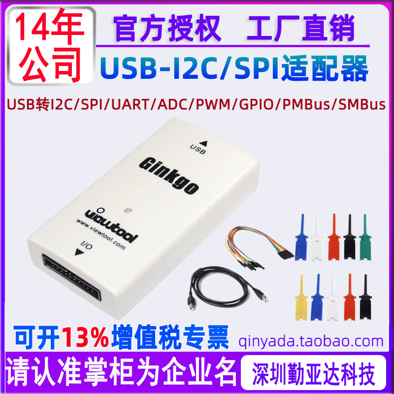 USB-I2C/SPI适配器 模块 USB-IIC/SPI/GPIO/PWM/ADC/UART VTG204C 自行车/骑行装备/零配件 更多零件/配件 原图主图