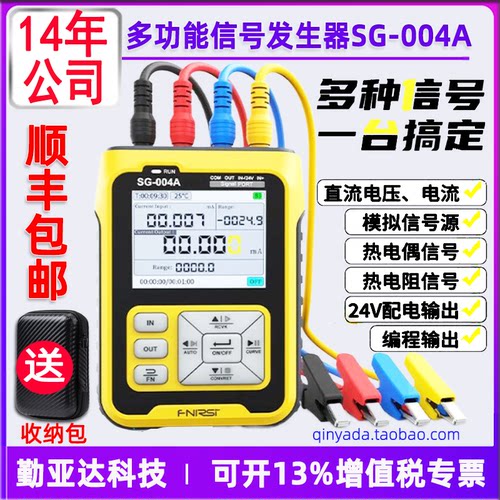 信号发生器FNIRSI模拟量多功能