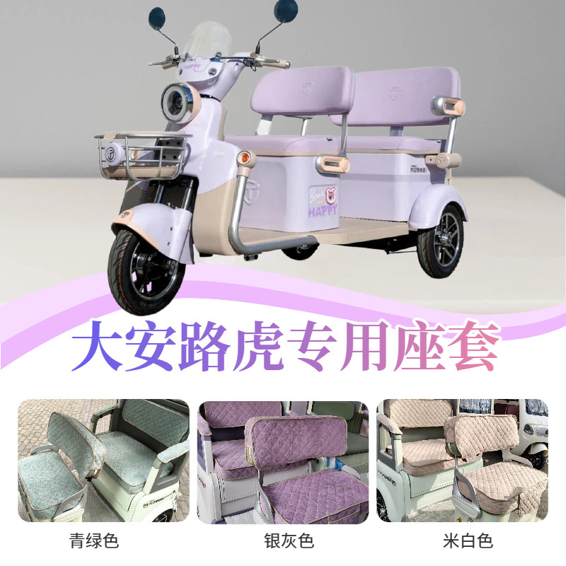 大安罗纳多路虎座套透气四季通用