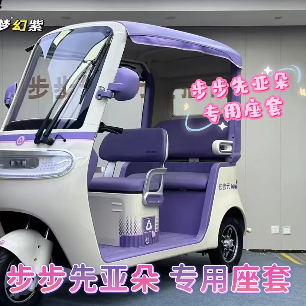 步步先亚朵三轮车专用座套垫加厚卡通可机洗雪尼纱坐垫绗绣0甲醛