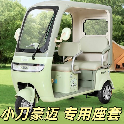 小刀豪迈三轮车专用座套垫加厚卡通可机洗雪尼纱坐垫绗绣0甲醛